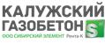Калужский газобетон